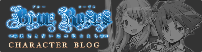 BLUE ROSE 妖精と青い瞳の戦士たち オフィシャルブログ