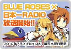 BLUE ROSES × 日本一RADIO放送開始!!