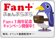 ふぁんぷらぷら