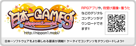 日本一GAMES