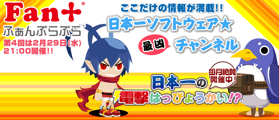 FUNプラス