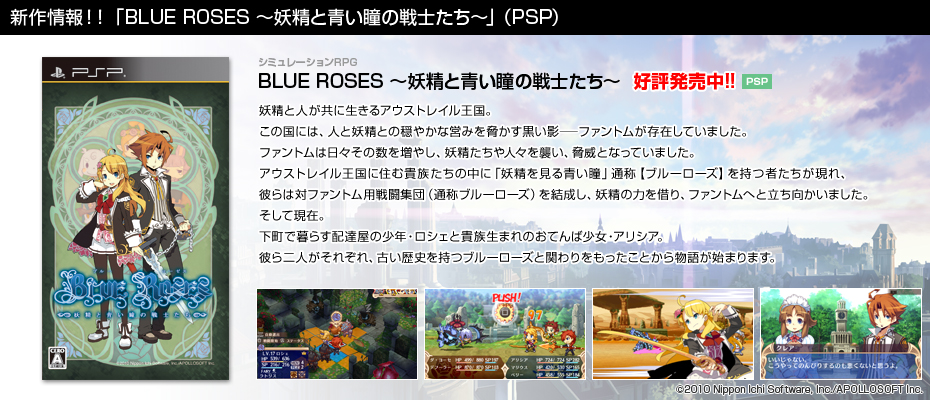 新作情報!! 「クラシックダンジョン ～扶翼の魔装陣～」(PS3)