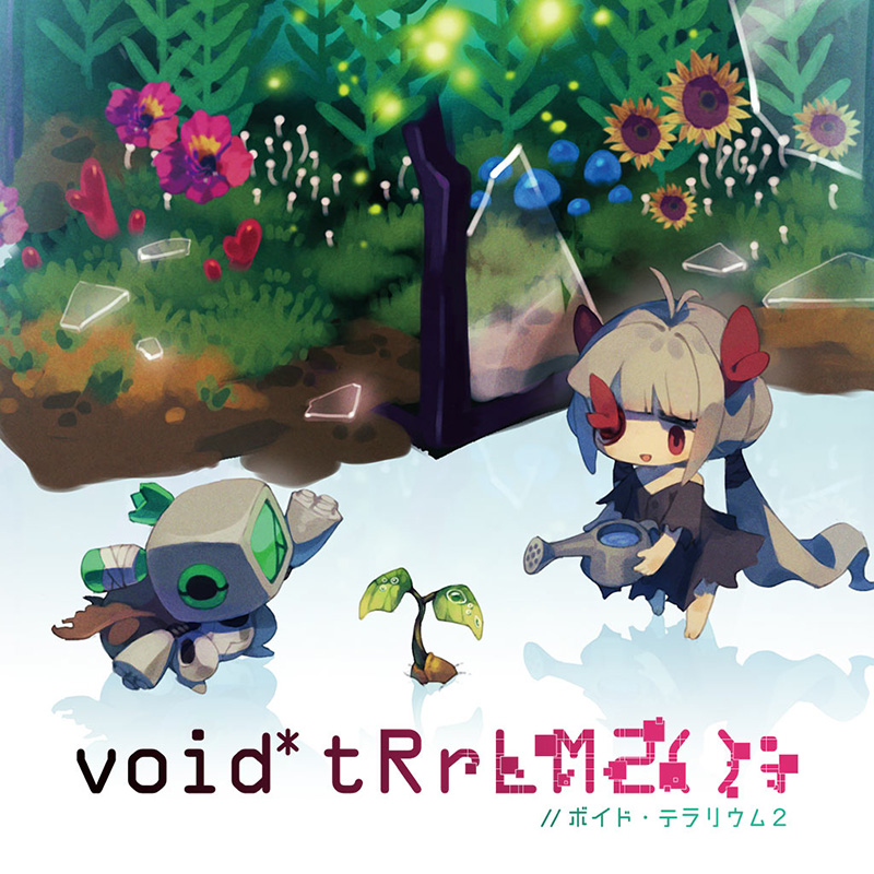 void* tRrLM2();
//ボイド・テラリウム２