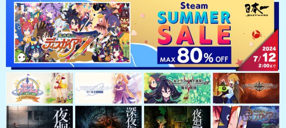 Steam サマーセール 25タイトルが最大80%OFF 2024年7月12日午前2時まで