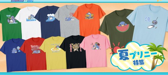 オンデマンド・プリントサービス Merch on Demand 日本一ソフトウェア公式アパレルグッズ第6弾 プリニー夏Tシャツ特集 全13種 販売開始