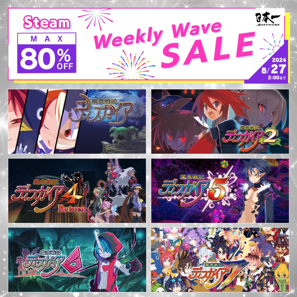 毎週セールタイトルが入れ替わるSteam Weekly Waveセール開催 2024年8月27日午前2時までディスガイアシリーズが最大80%オフ