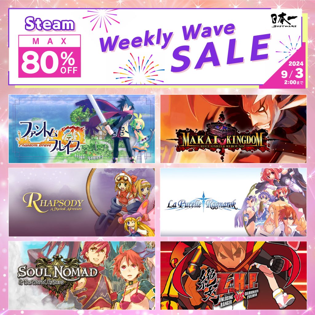 毎週セールタイトルが入れ替わるSteam Weekly Waveセール開催 2024年9月3日午前2時までファントム・ブレイブなどが最大80%オフ