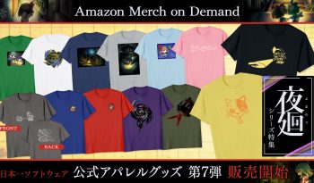 オンデマンド・プリントサービス Amazon Merch on Demand 日本一ソフトウェア公式アパレルグッズ第7弾 夜廻Tシャツ特集 全14種 販売開始