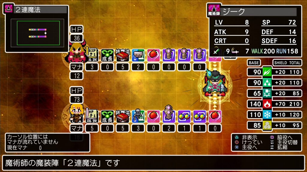 クラシックダンジョンX3　ゲーム内画像 2連魔法魔装陣