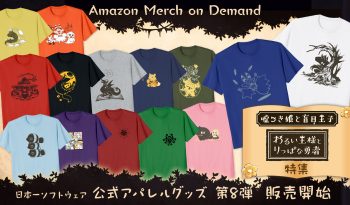 オンデマンド・プリントサービス Amazon Merch on Demand 日本一ソフトウェア公式アパレルグッズ第8弾 嘘つき姫と盲目王子＆わるい王様とりっぱな勇者Tシャツ特集 全14種 販売開始