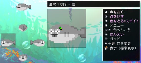 クラシックダンジョンX3　ゲーム内画面写真　エディット機能 おえかき 魚