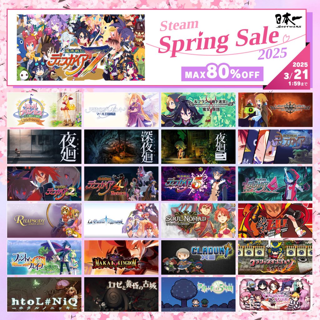 Steam にて Spring Sale 2025開催中　2025年3月21日午前1時59分まで 25タイトルが最大80%OFF