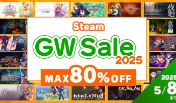 Steam にて Golden Week Sale 2025開催中　2025年5月8日まで 25タイトルが最大80%OFF