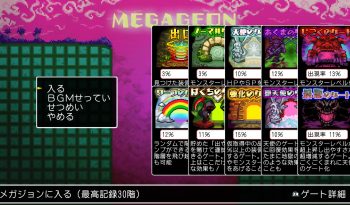 ドット絵アクションRPG クラシックダンジョンX3　アップデートパッチ適用ゲーム内画面写真　新ランジョン メガジョンに入る
