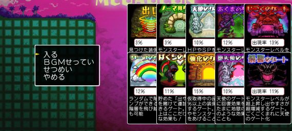 ドット絵アクションRPG クラシックダンジョンX3　アップデートパッチ適用ゲーム内画面写真　新ランジョン メガジョンに入る