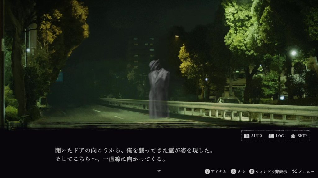 ホラーアドベンチャーゲーム 連呪　ゲーム内画面写真　帰り道での心霊現象
