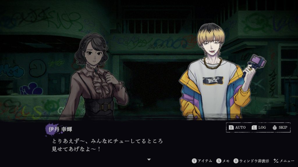 ホラーアドベンチャーゲーム 連呪　ゲーム内画面写真　伊丹幸輝との会話シーン