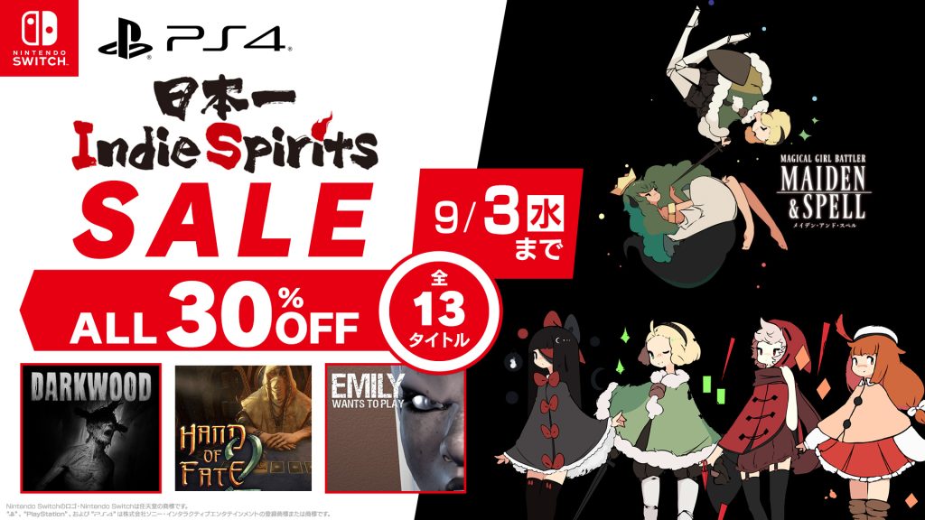 日本一Indie Spirits で配信中の全13タイトルが30％OFFセール開催中　2025年9月3日まで