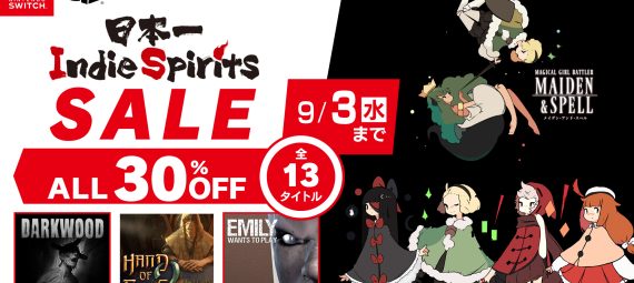 日本一Indie Spirits で配信中の全13タイトルが30％OFFセール開催中　2025年9月3日まで