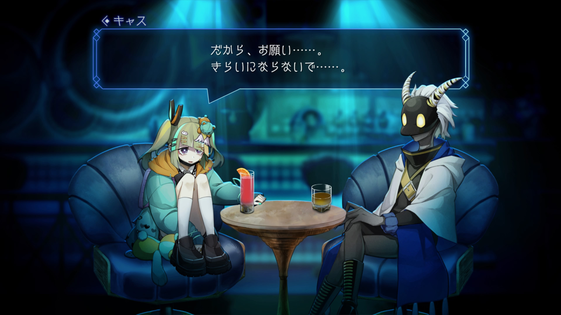 BAR ステラアビス