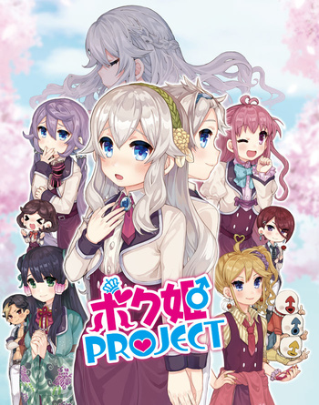 PRODUCT | ボク姫PROJECT ｜ 日本一ソフトウェア