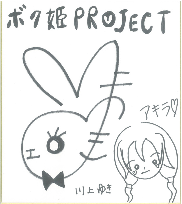 ボク姫PROJECT』キャラクター人気投票 | ボク姫PROJECT ｜ 日本一 