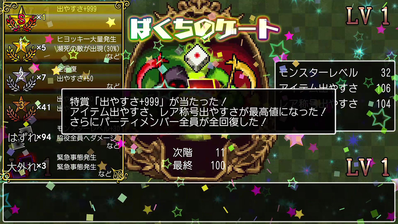 システム | クラシックダンジョンX3 | 日本一ソフトウェア
