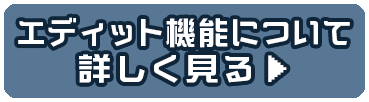 ゲーム概要について詳しく見る