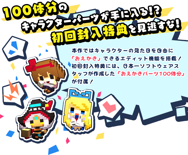 ハコニワカンパニワークス｜日本一ソフトウェア
