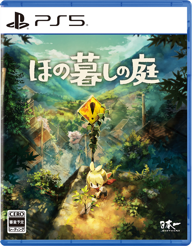 PlayStation®5版パッケージ