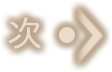 次