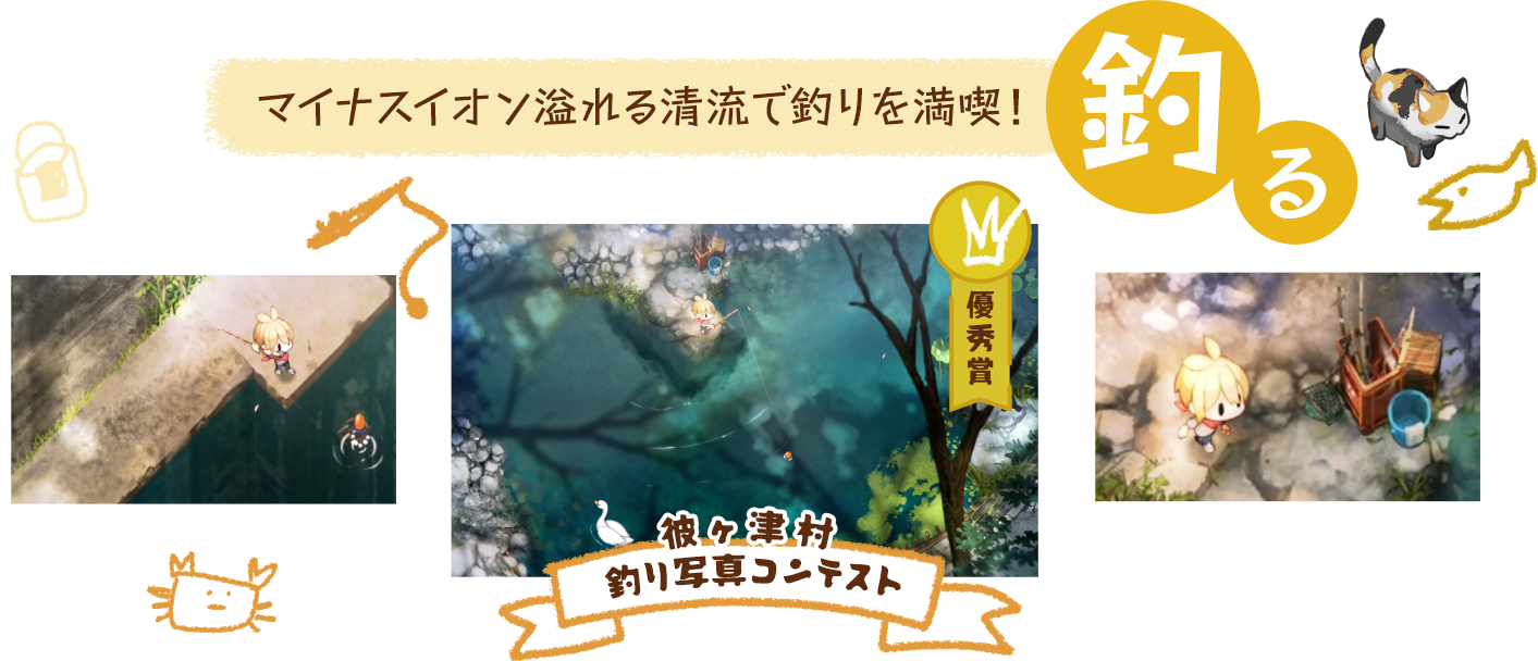 【釣る】マイナスイオン溢れる清流で釣りを満喫！