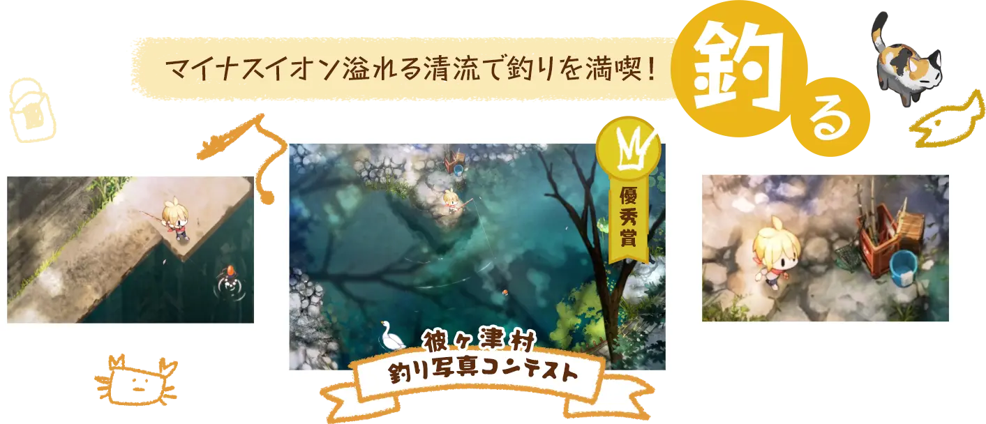 【釣る】マイナスイオン溢れる清流で釣りを満喫！