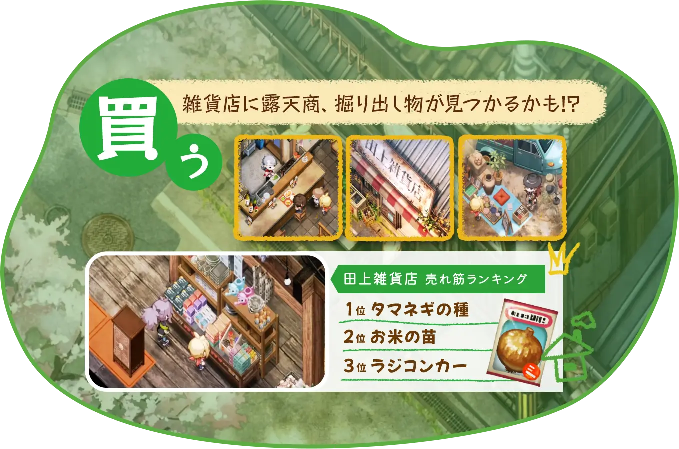 【買う】雑貨店に露天商、掘り出し物が見つかるかも！？