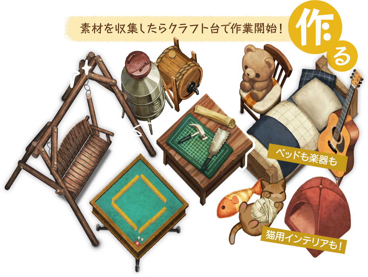 【作る】素材を収集したらクラフト台で作業開始！