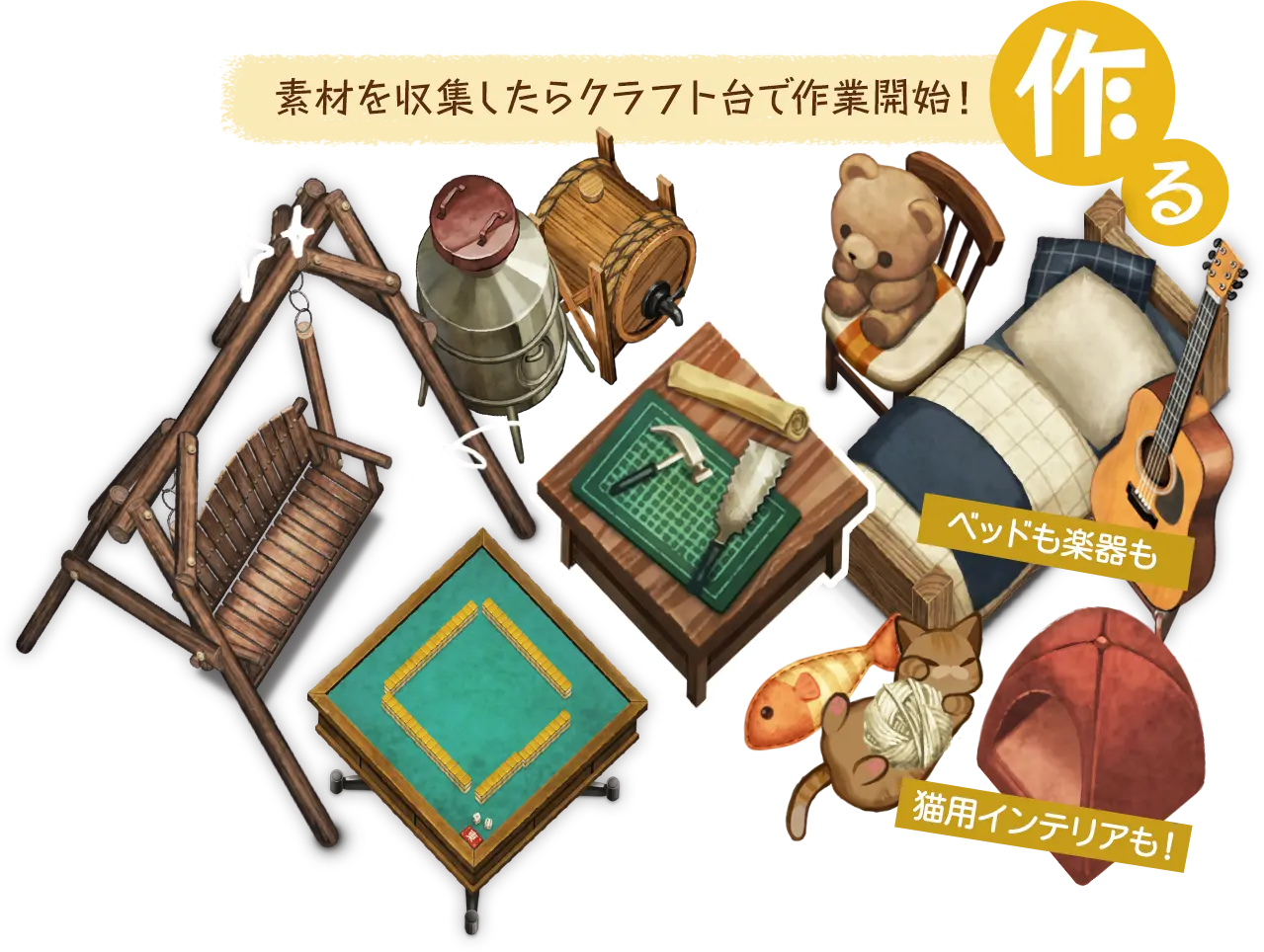 【作る】素材を収集したらクラフト台で作業開始！