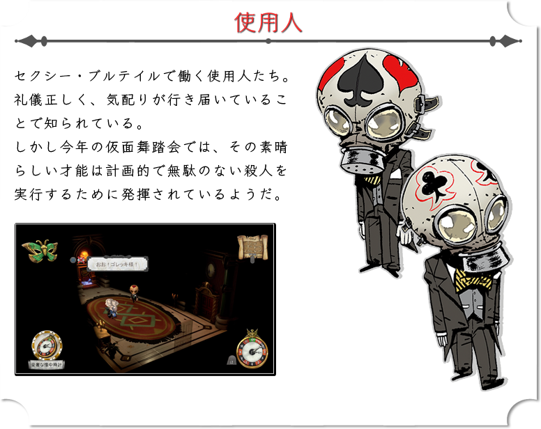 The Sexy Brutale（セクシー・ブルテイル）- 日本一 Indie