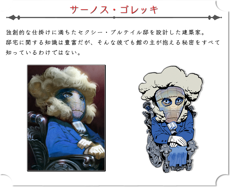 The Sexy Brutale（セクシー・ブルテイル）- 日本一 Indie Spirits