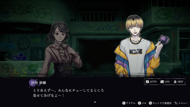 『連呪（れんず）』公式サイト | 日本一ソフトウェア