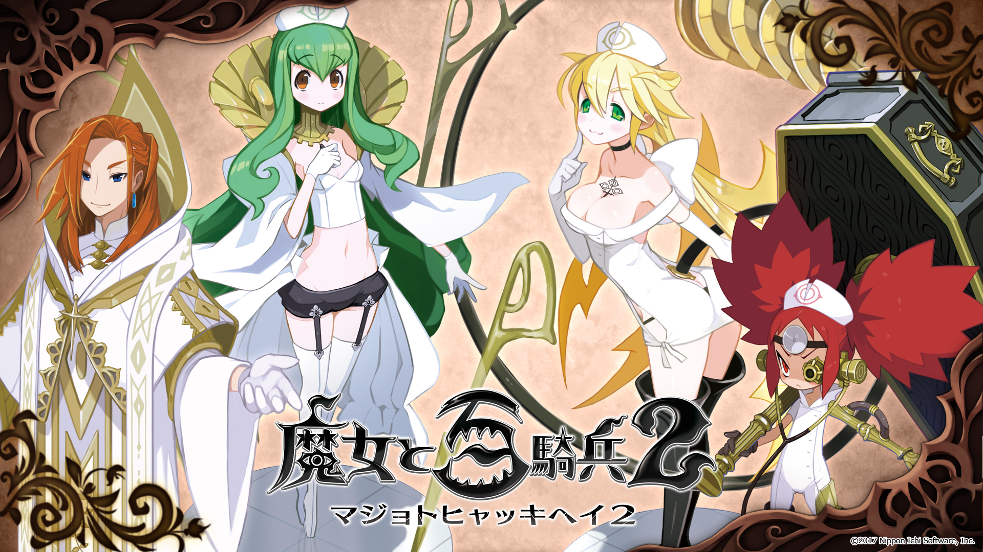 魔女と百騎兵2』カウントダウンサイト！！ - 魔女と百騎兵2