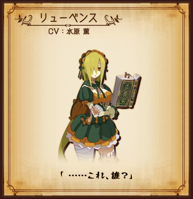 魔女と百騎兵 Revival 公式webサイト