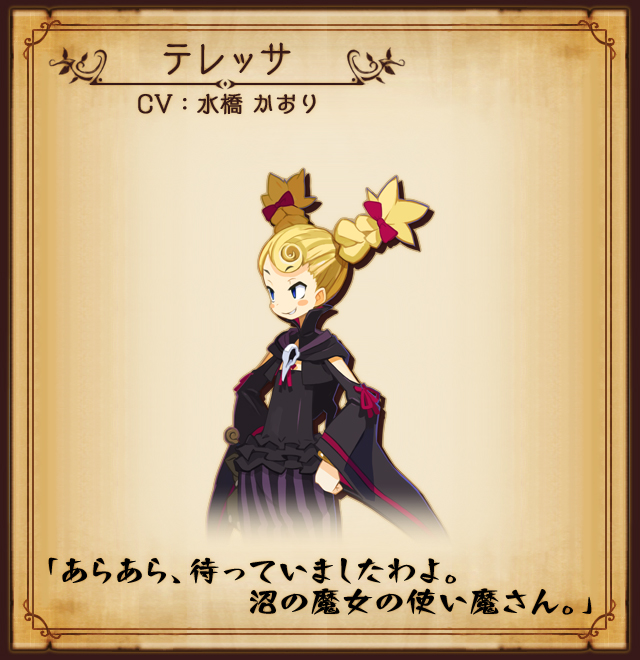 魔女と百騎兵 　タペストリー　レア 魔女と百騎兵2』店舗別購入特典には描き下ろしB2タペストリーや