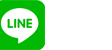 Lineで送る