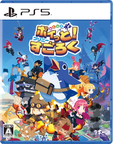 PlayStation&reg;5版パッケージ