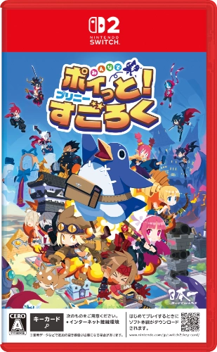 Nintendo Switch&trade; 2版パッケージ