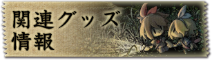 深夜廻 しんよまわり 日本一ソフトウェア