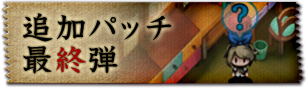 深夜廻 しんよまわり 日本一ソフトウェア