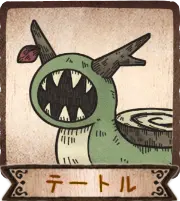 テートル