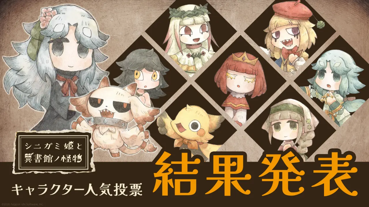 キャラクター人気投票 結果発表