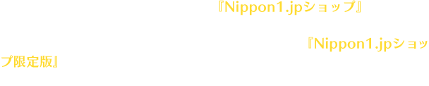 SPECIAL | シルバー2425 | 日本一ソフトウェア